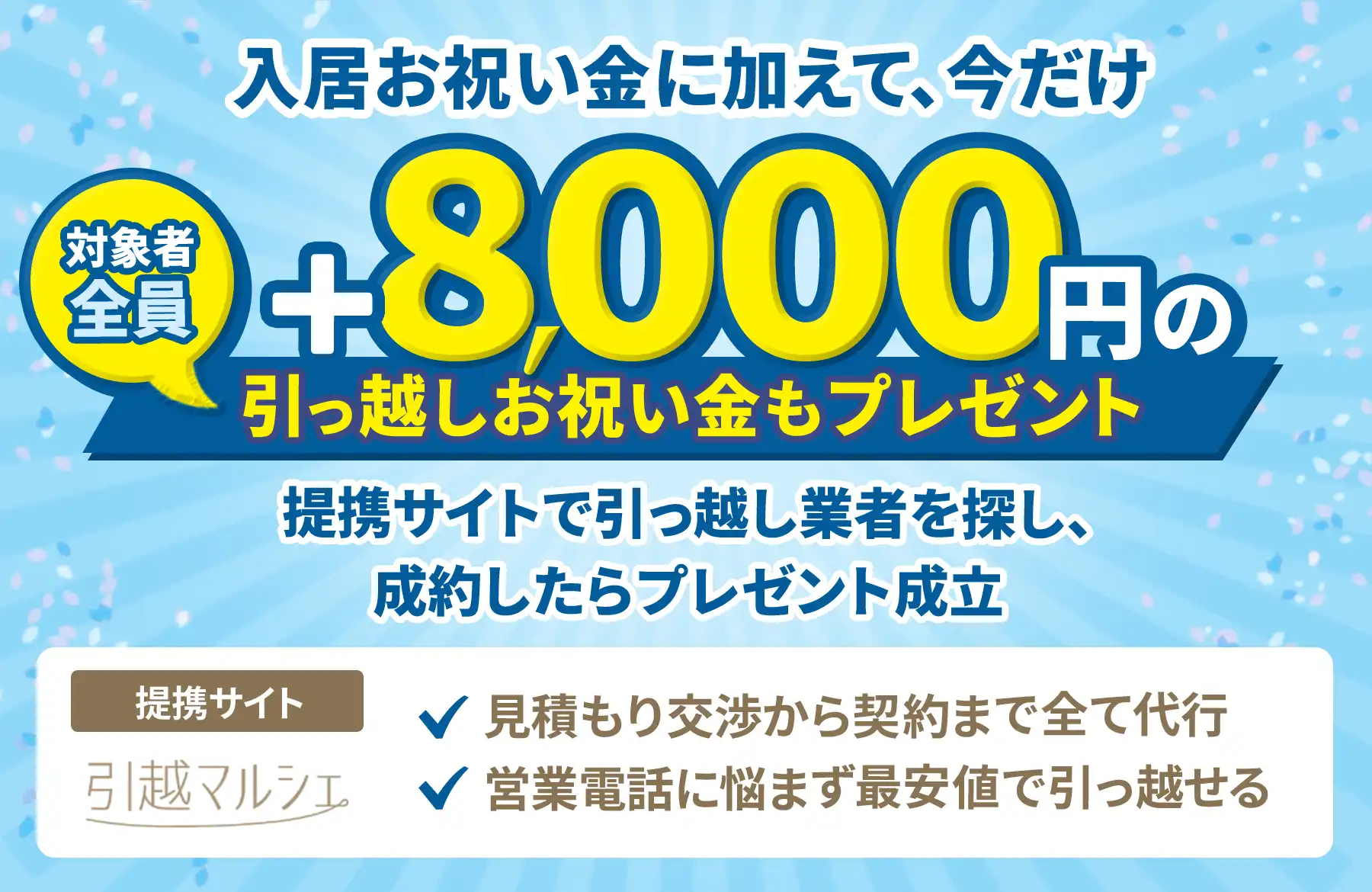 賃貸 ex